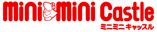 株式会社ミニミニキャッスル