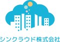 シンクラウド株式会社