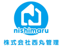 （株）西丸管理