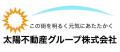 太陽不動産グループ株式会社