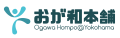 （株）おが和本舗