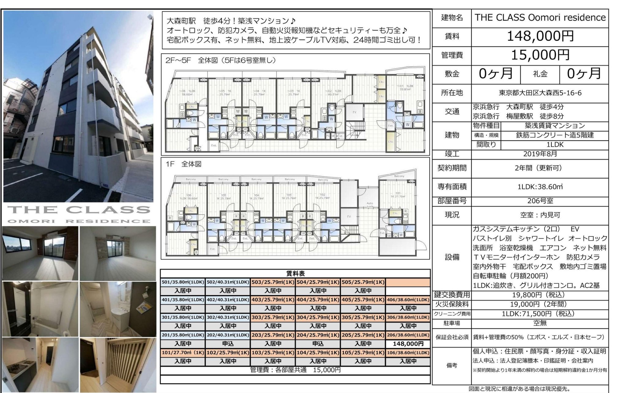 物件チラシ