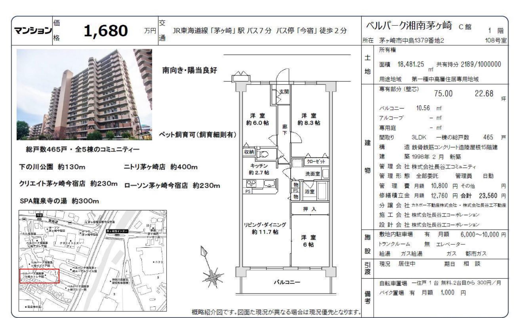物件チラシ