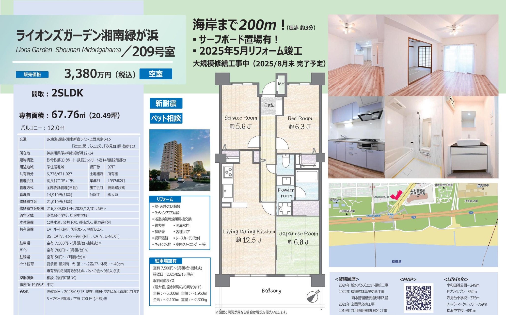 物件チラシ