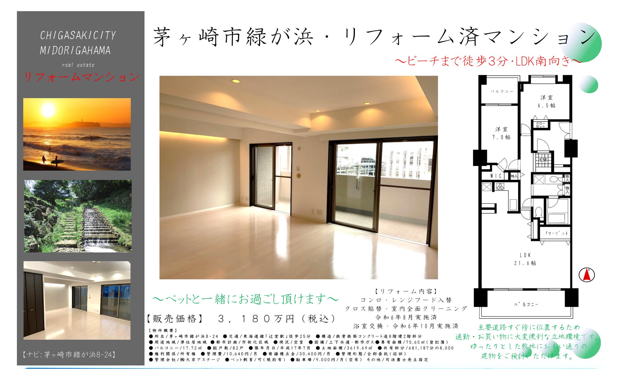 物件チラシ