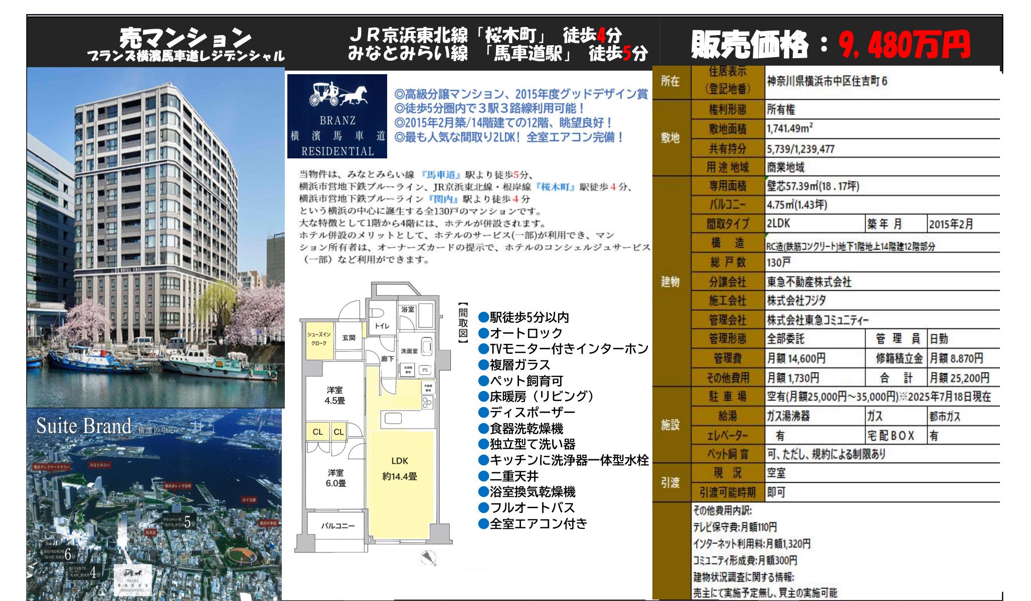 物件チラシ