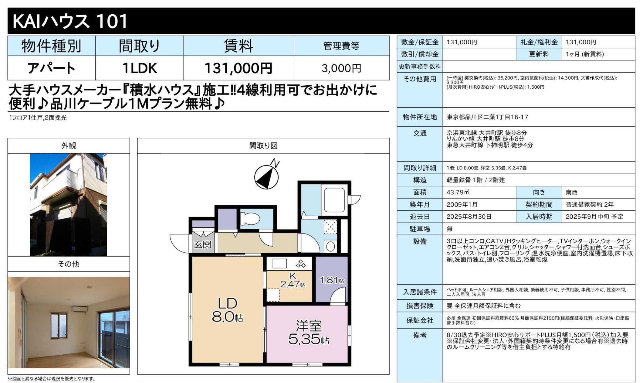 物件チラシ