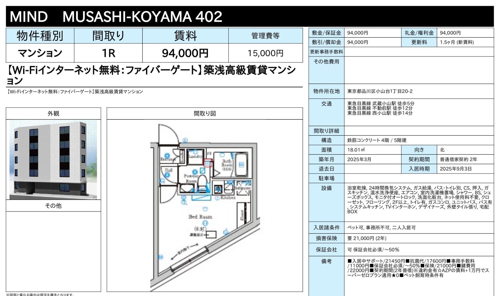 物件チラシ