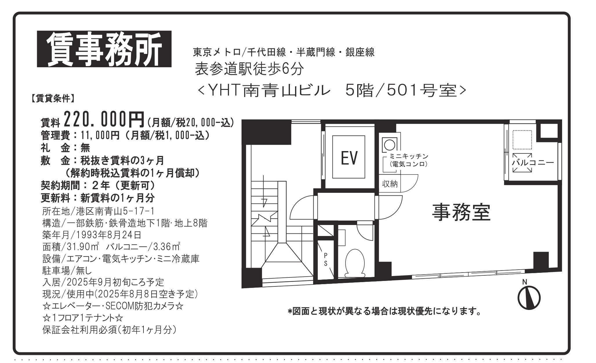 物件チラシ
