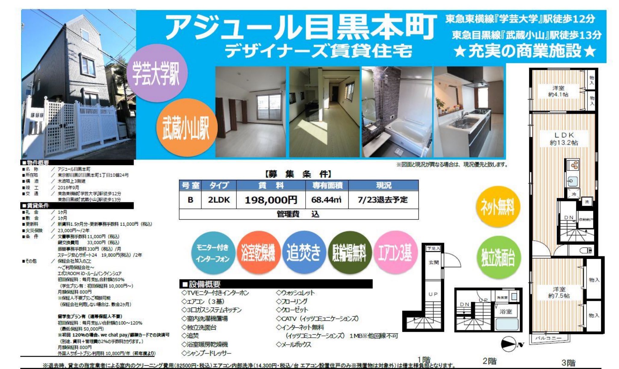 物件チラシ