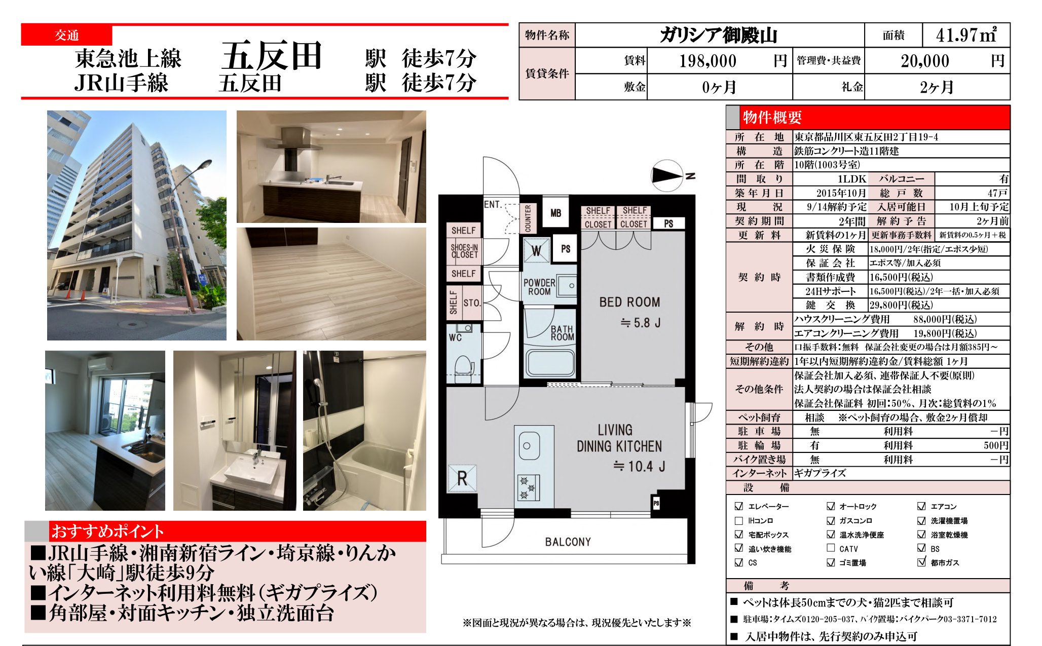 物件チラシ