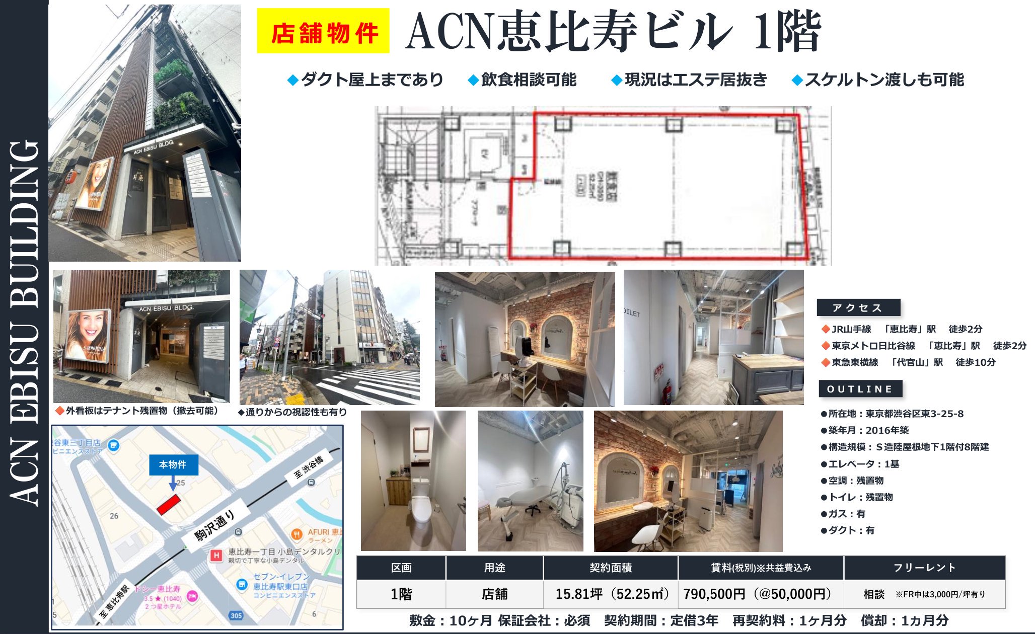 物件チラシ