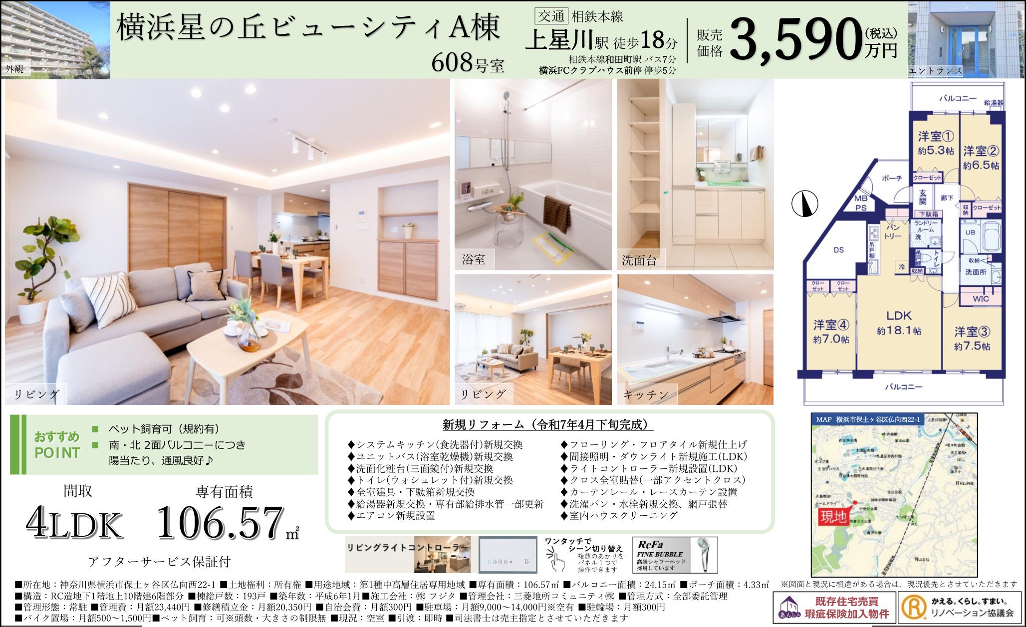 物件チラシ