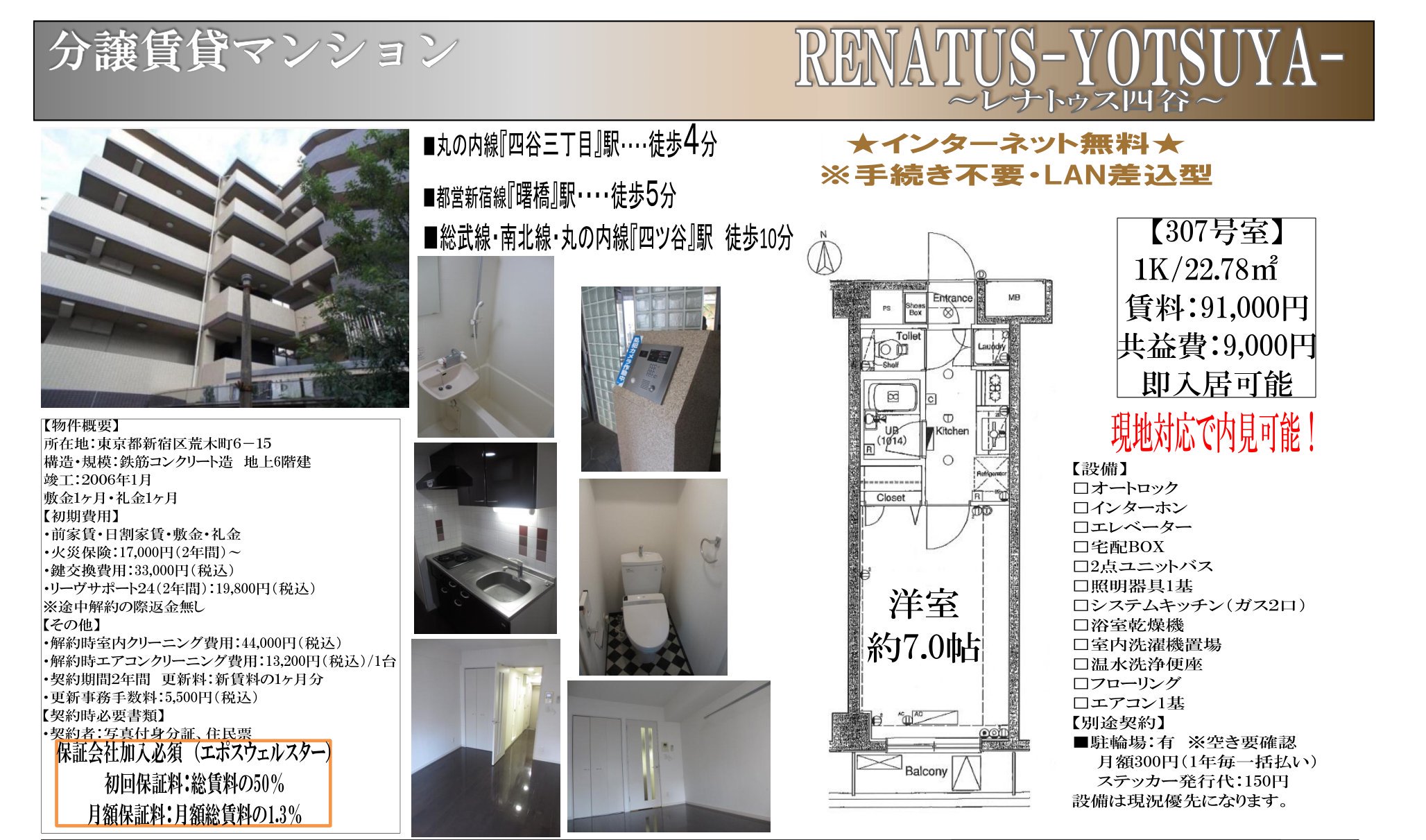 物件チラシ