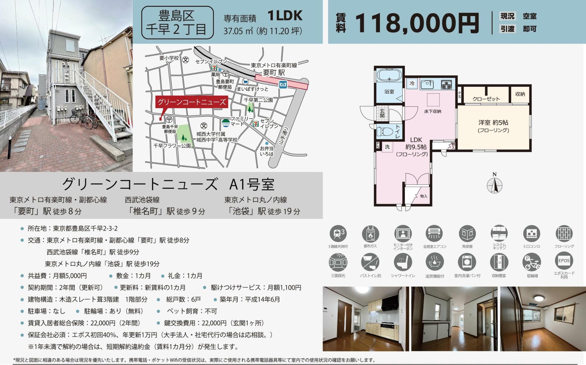 物件チラシ