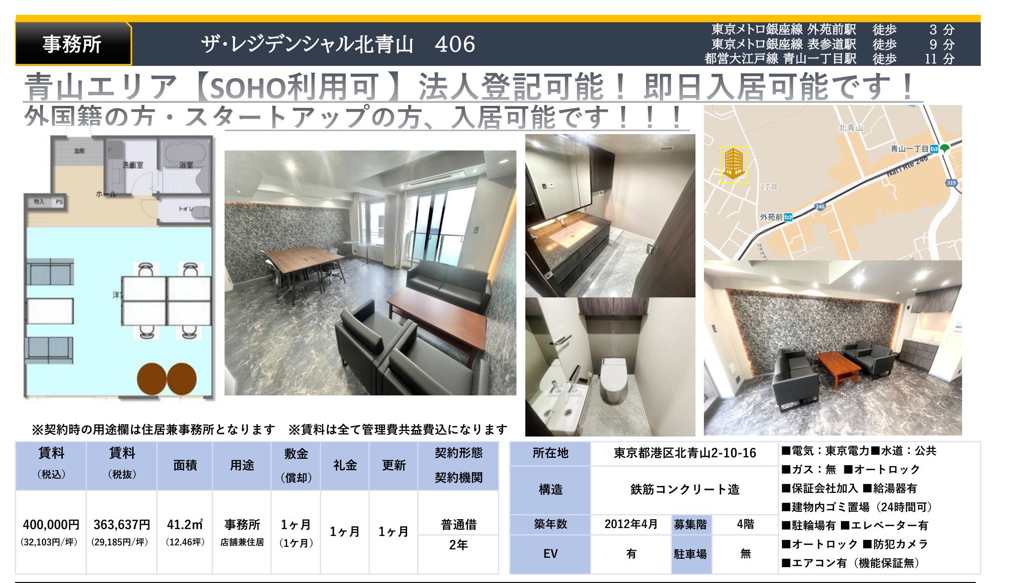 物件チラシ