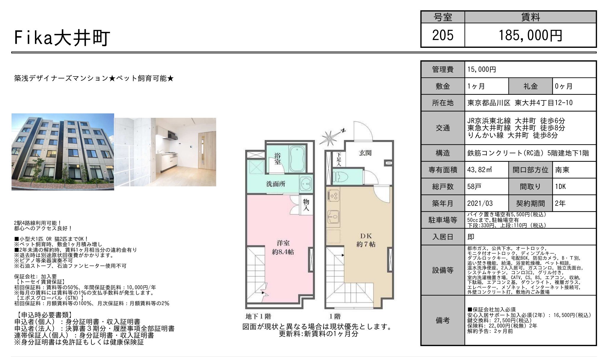 物件チラシ