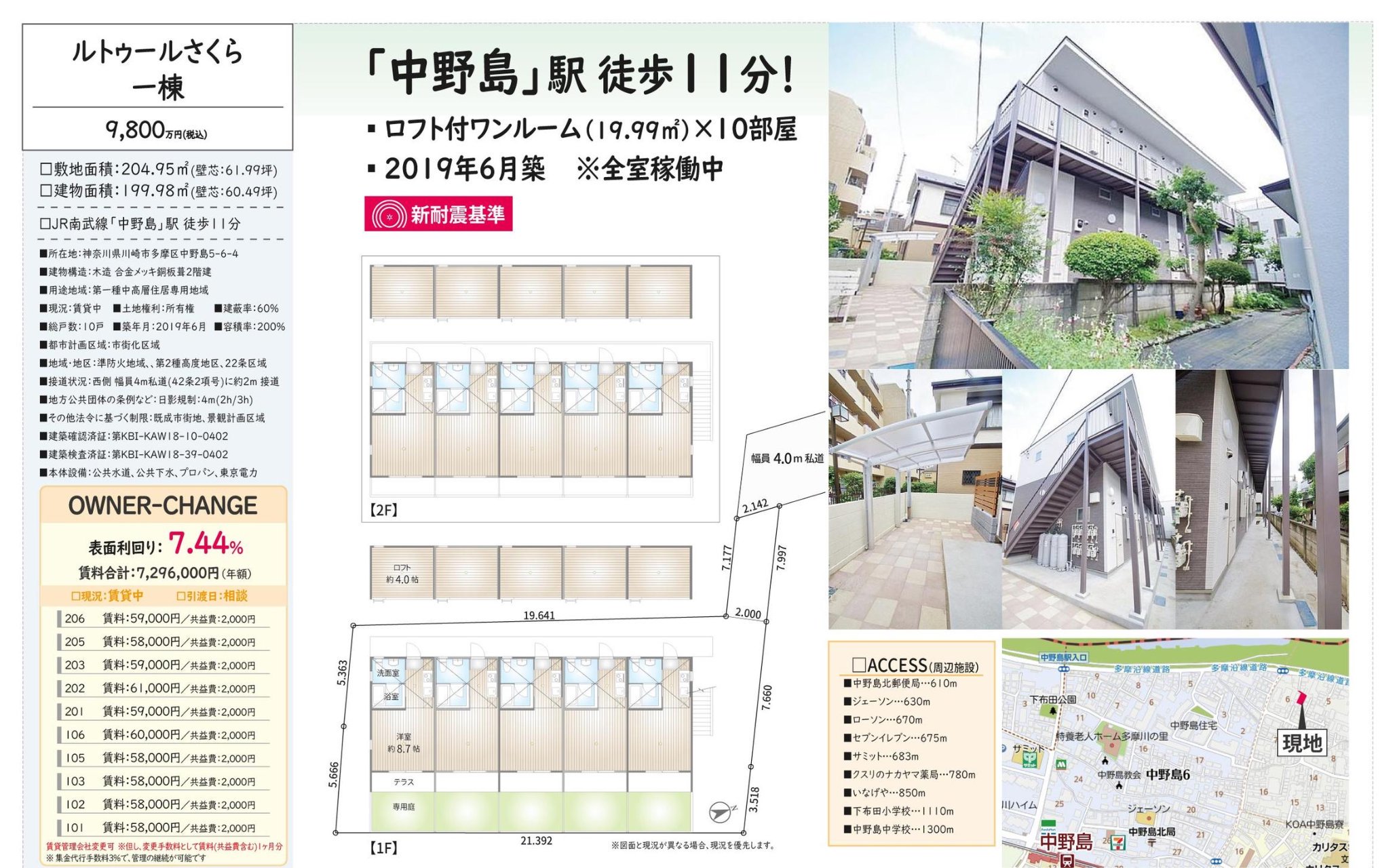 物件チラシ