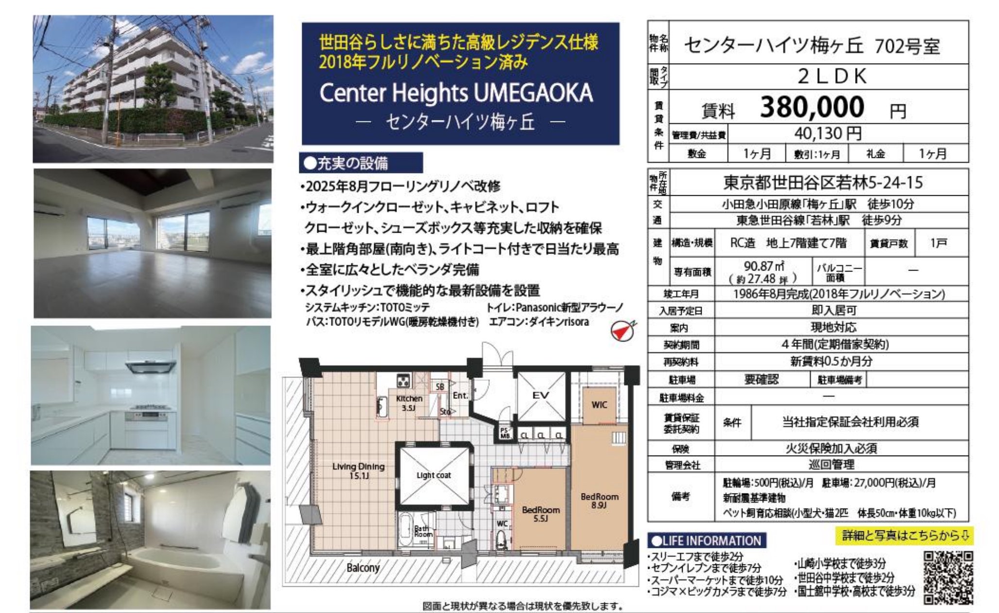 物件チラシ 物件チラシ