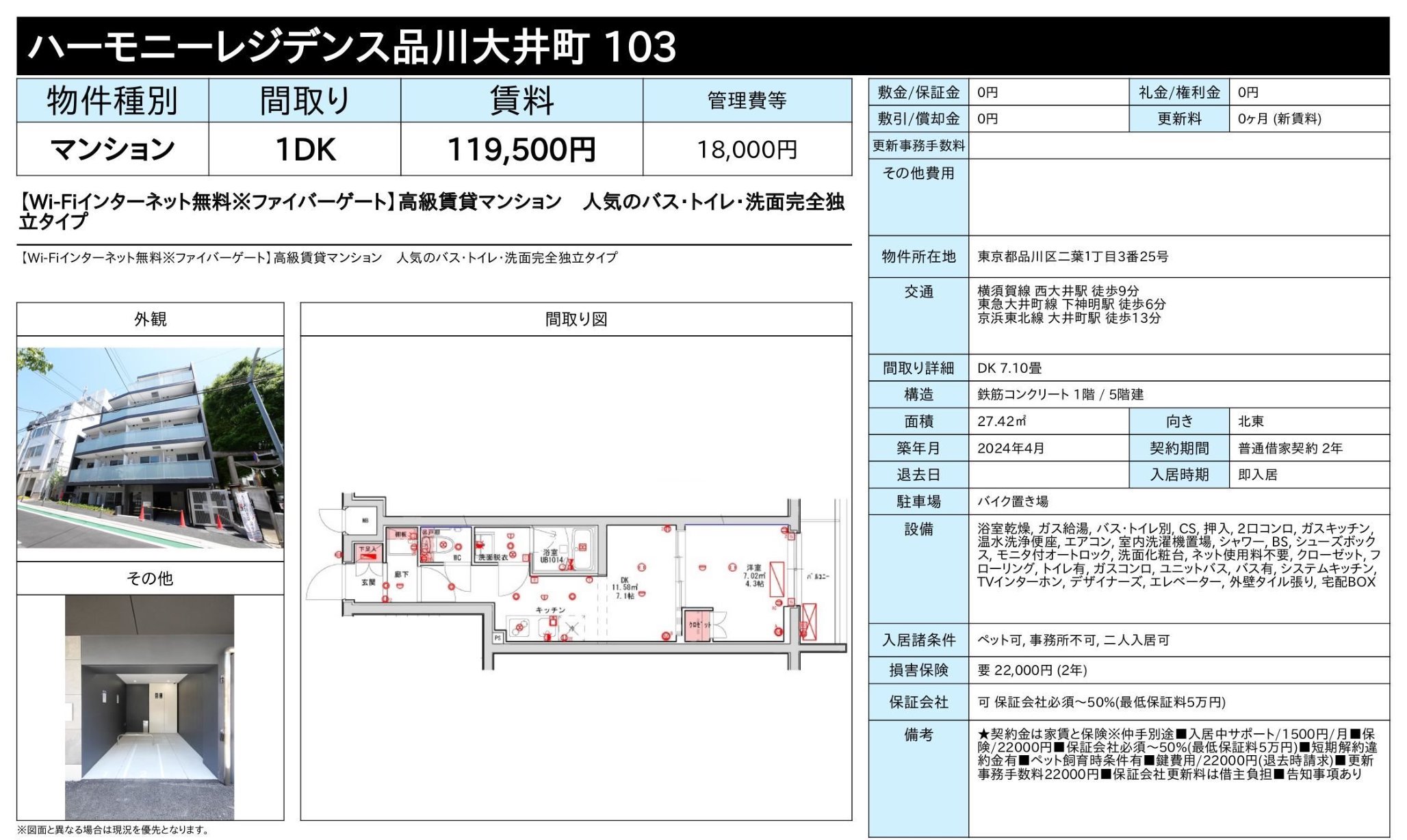 物件チラシ