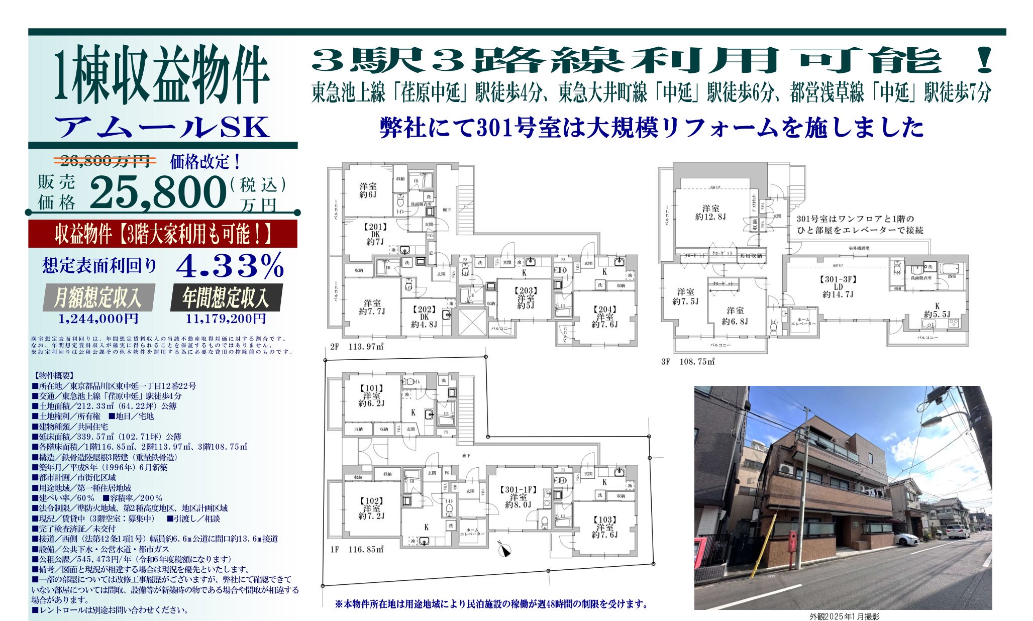 物件チラシ