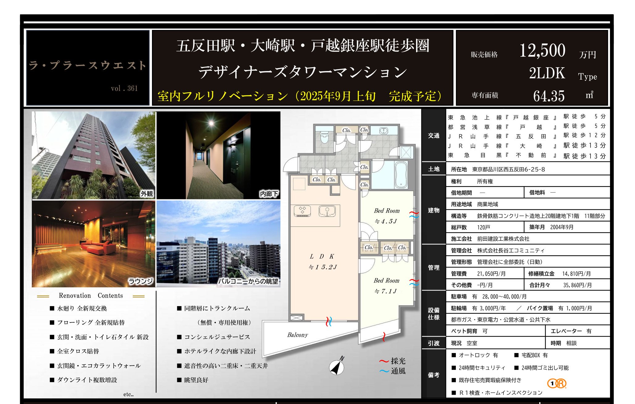 物件チラシ