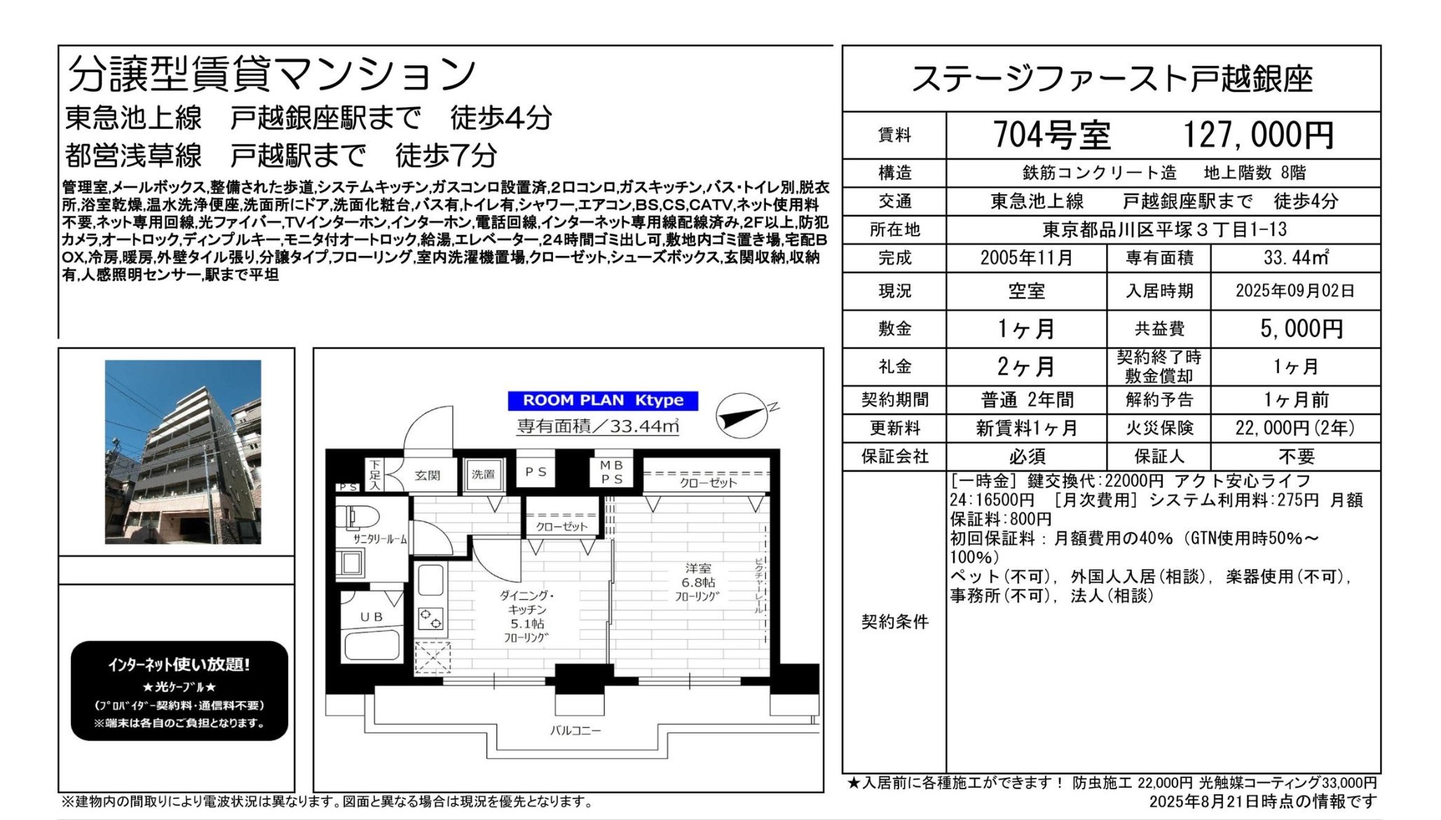 物件チラシ