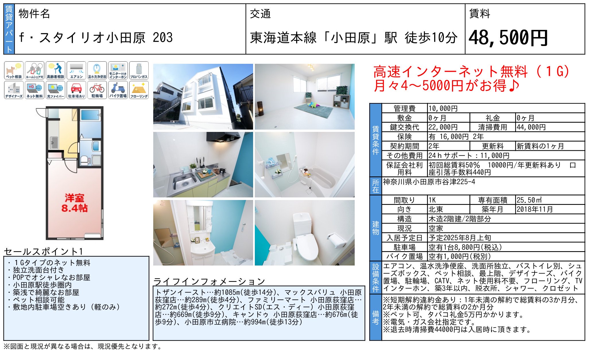 物件チラシ