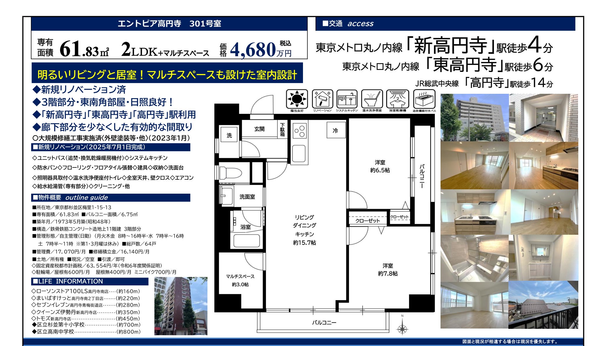 物件チラシ