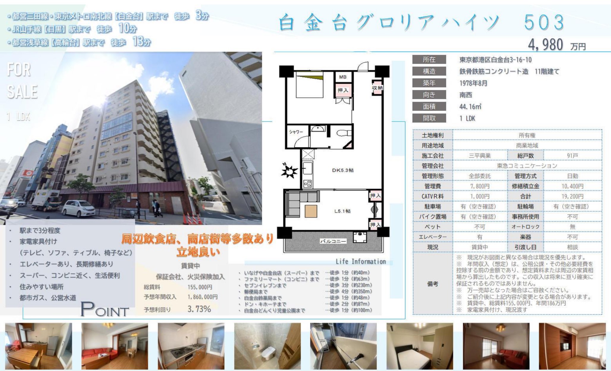 物件チラシ
