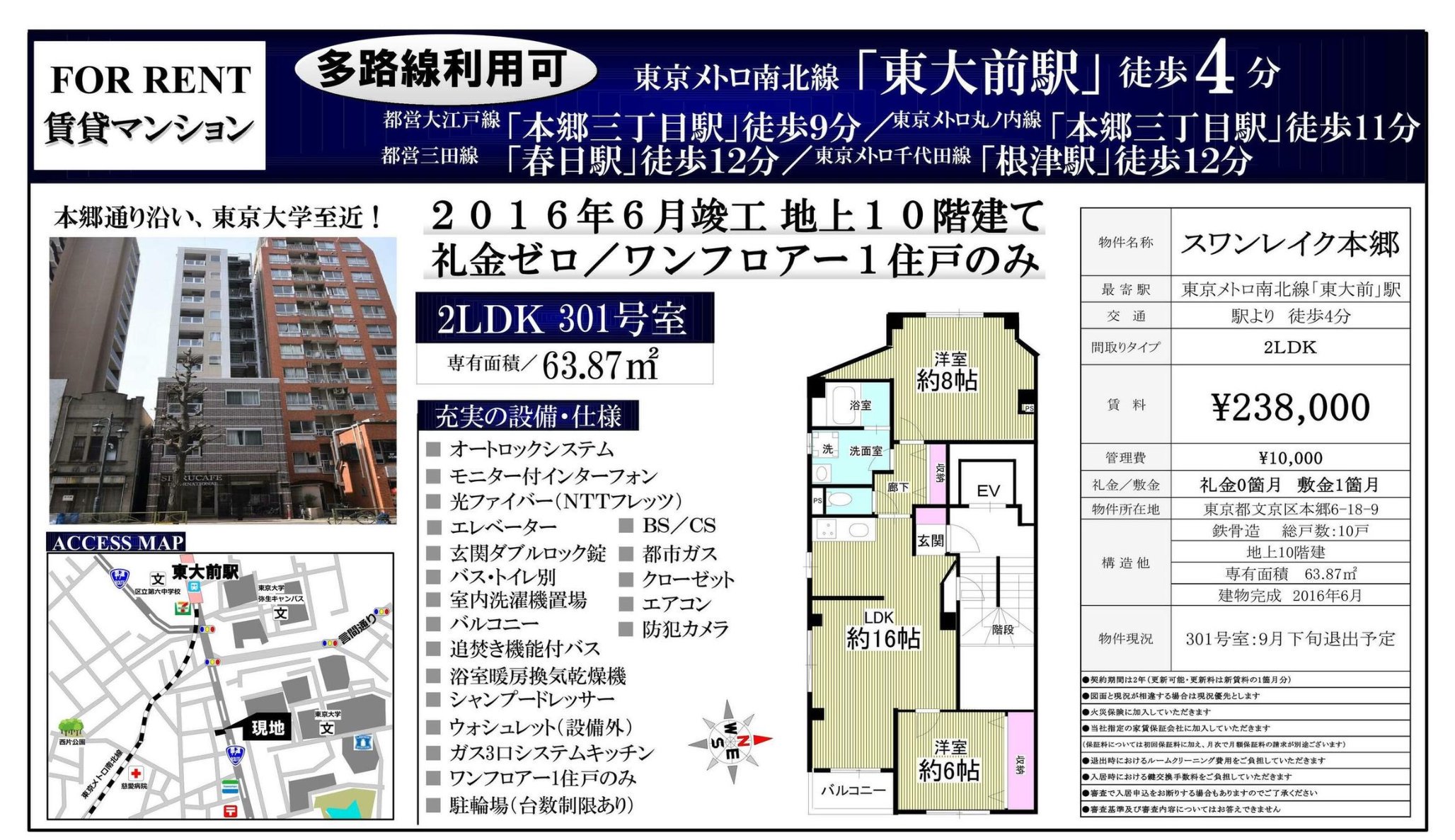 物件チラシ