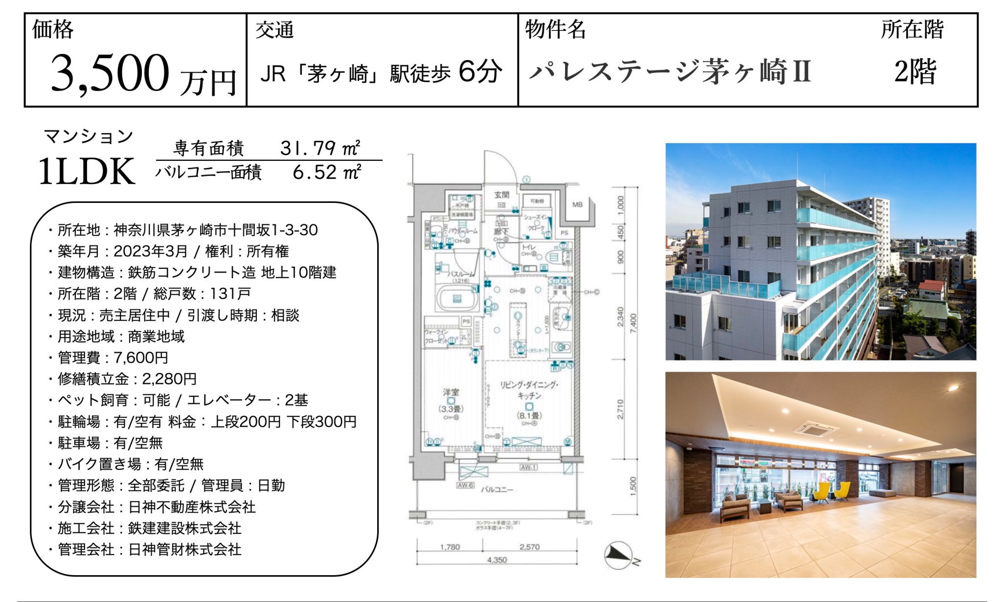 物件チラシ 物件チラシ