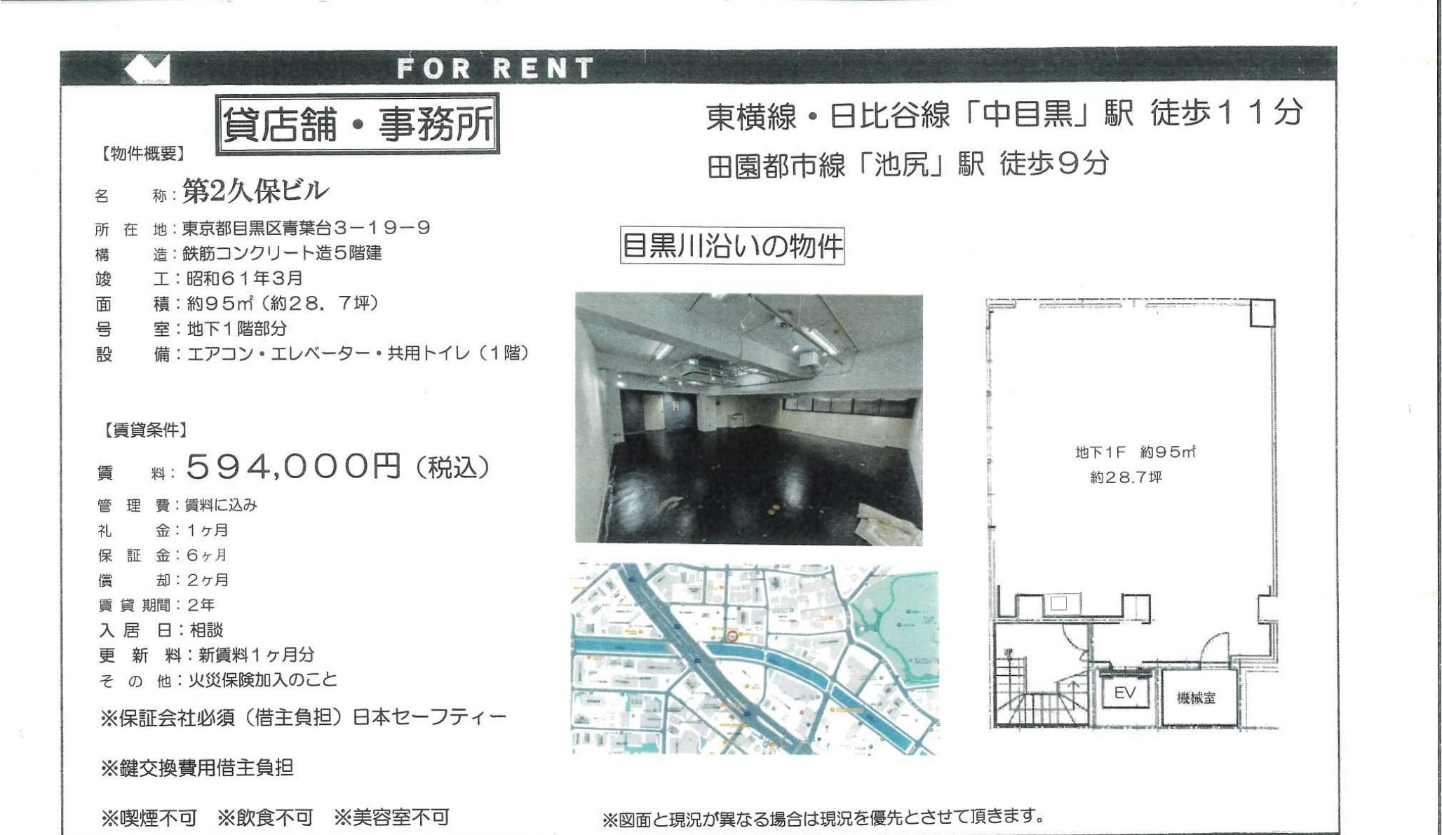物件チラシ