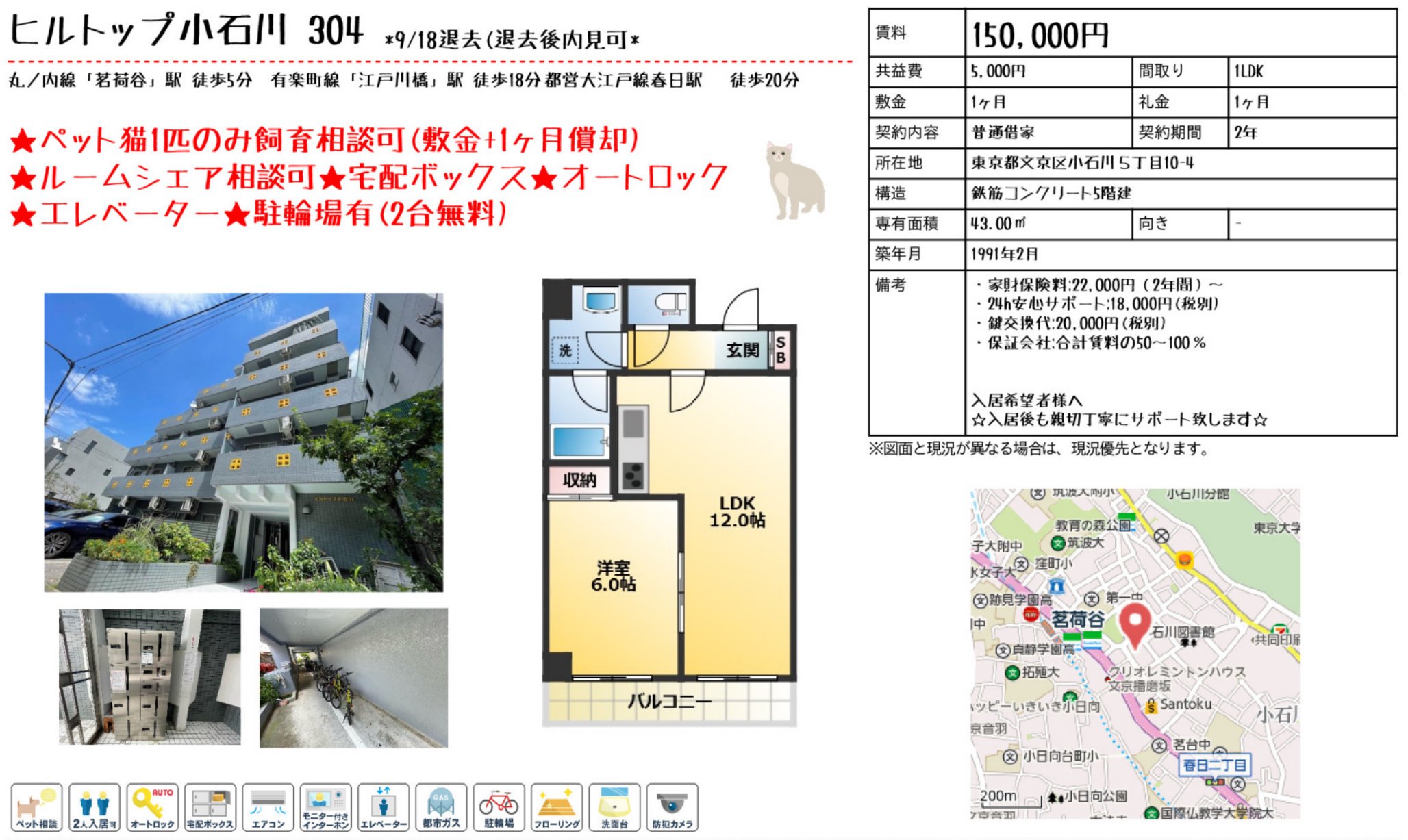 物件チラシ
