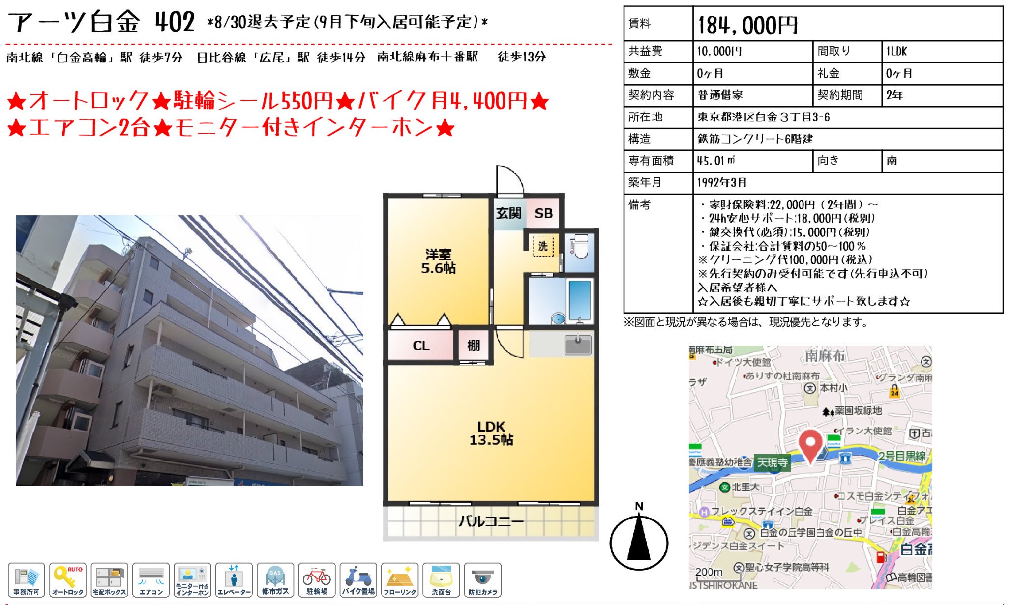 物件チラシ