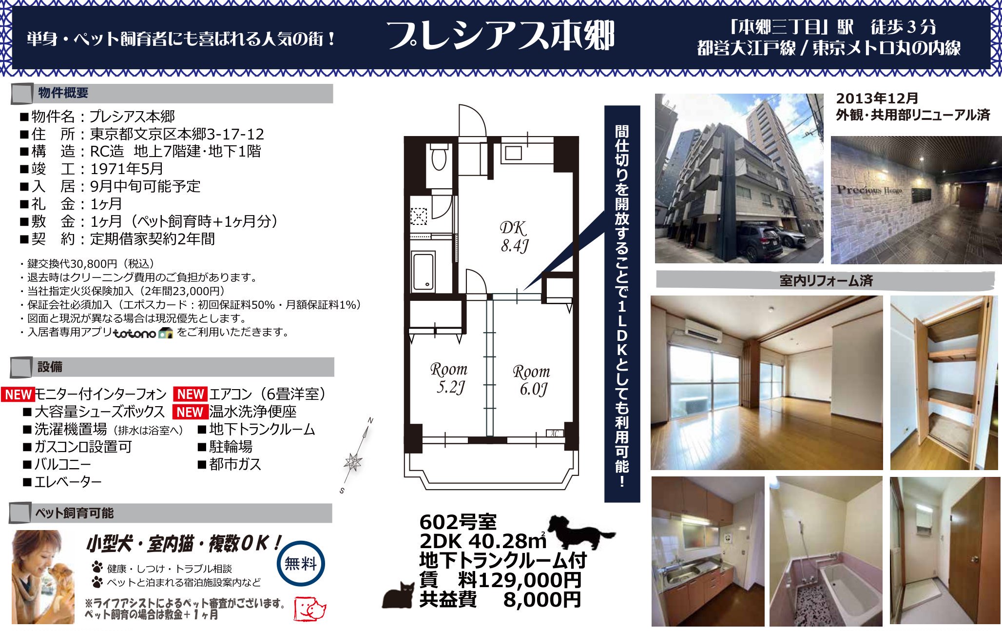 物件チラシ