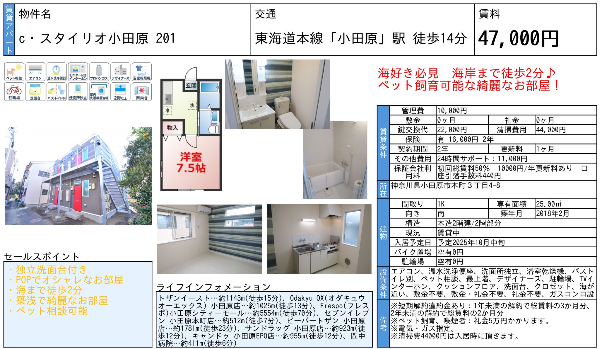 物件チラシ