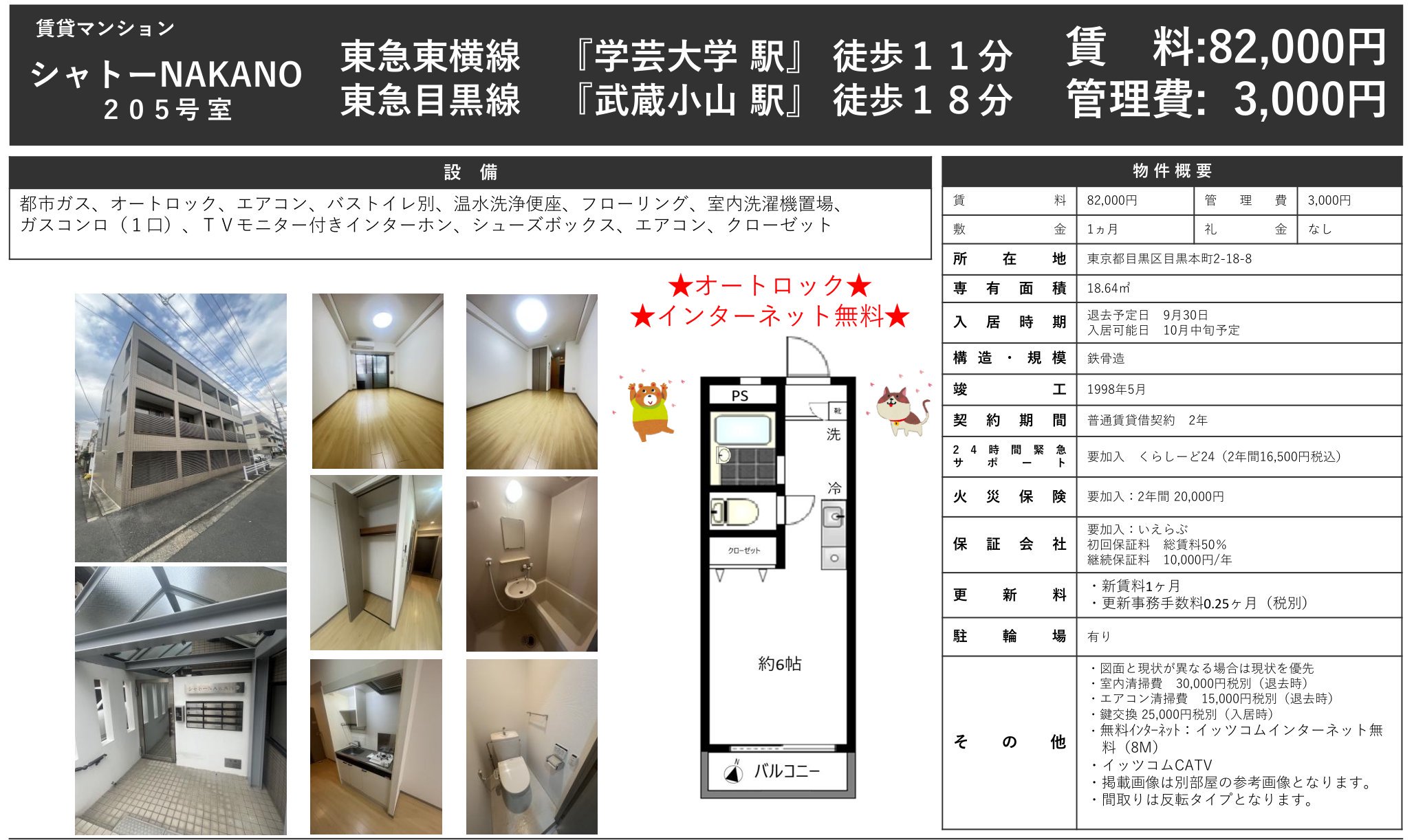 物件チラシ