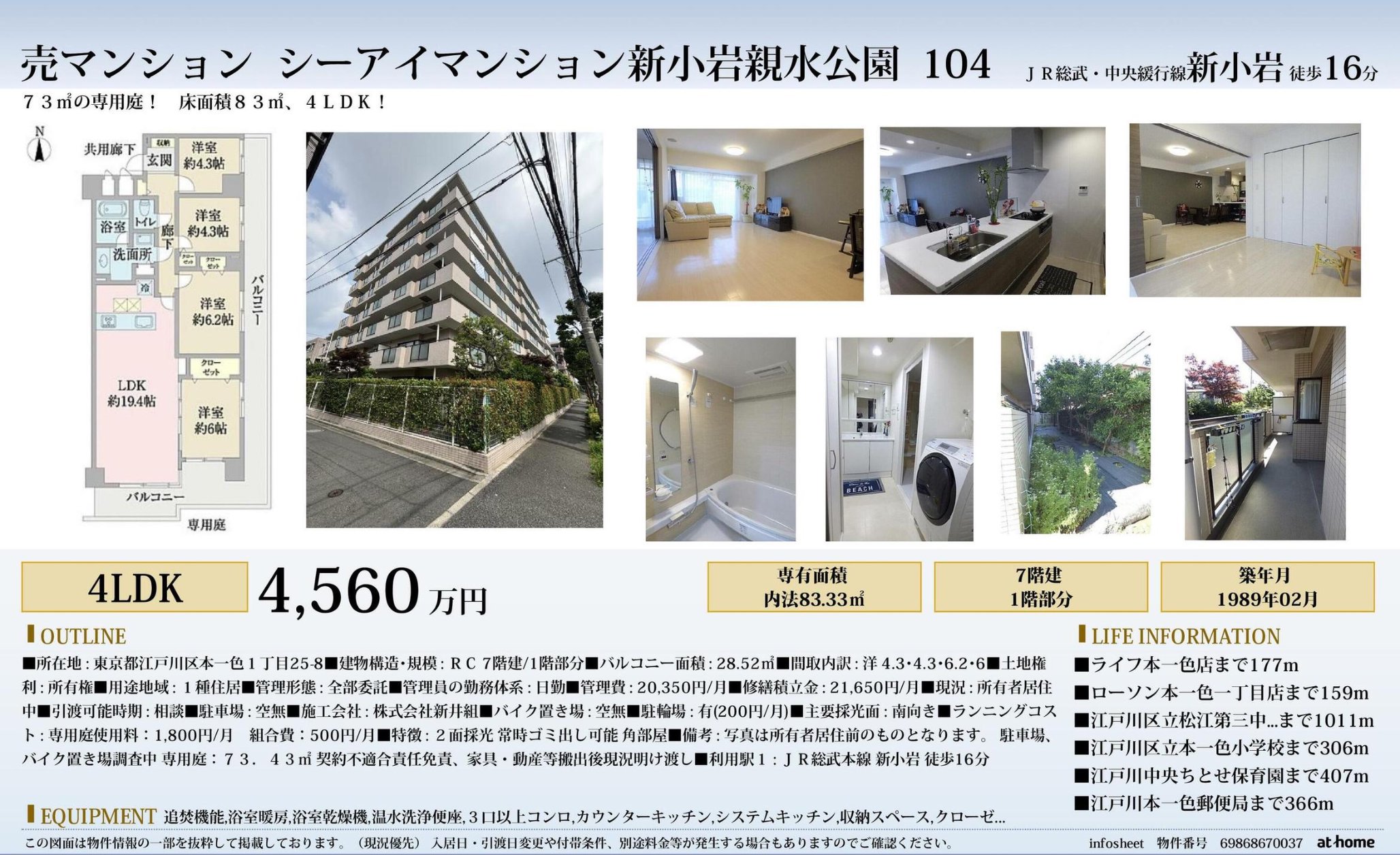 物件チラシ