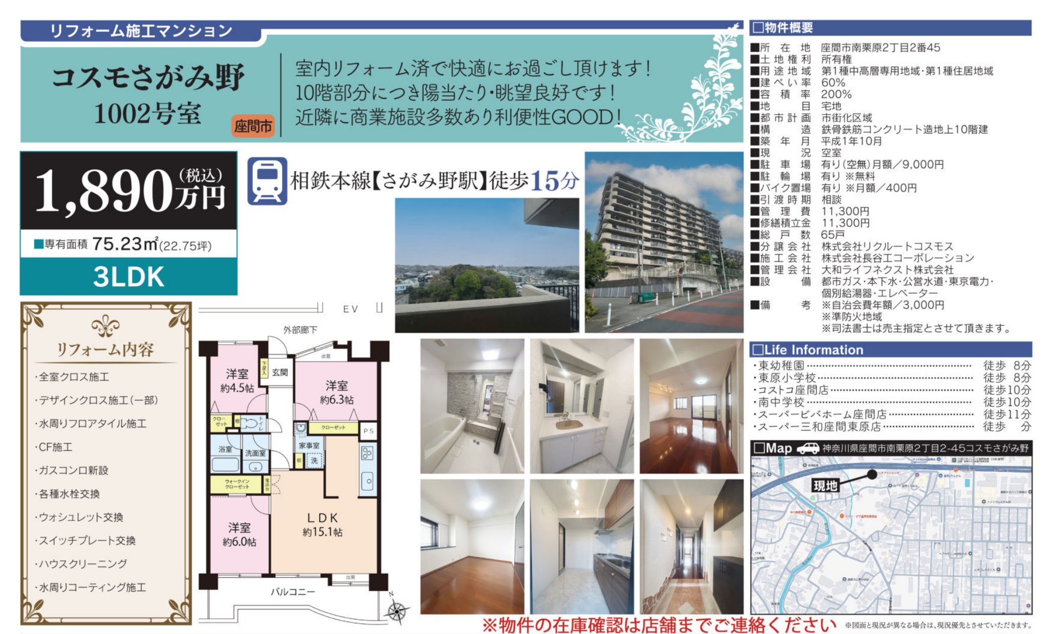 物件チラシ
