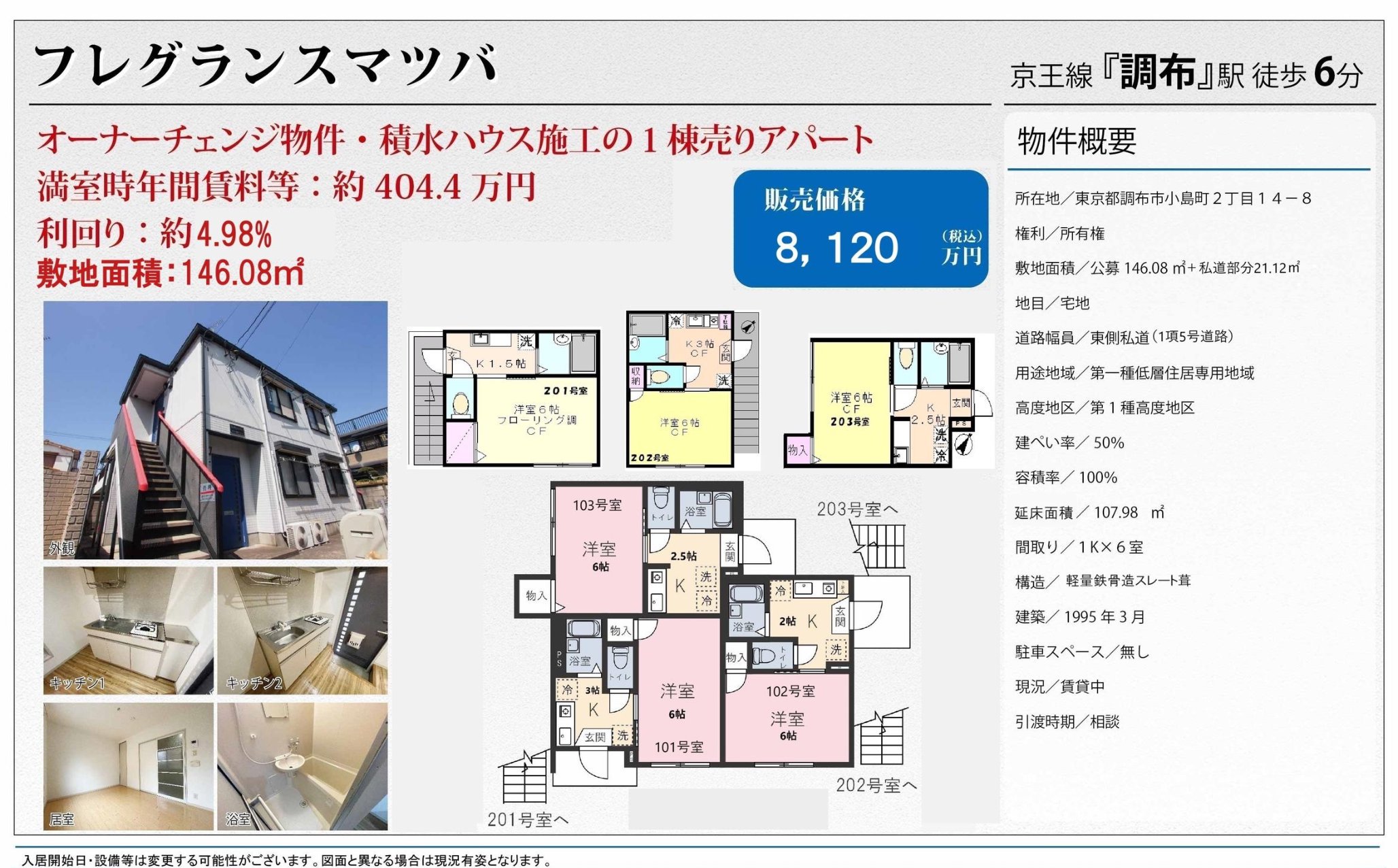 物件チラシ