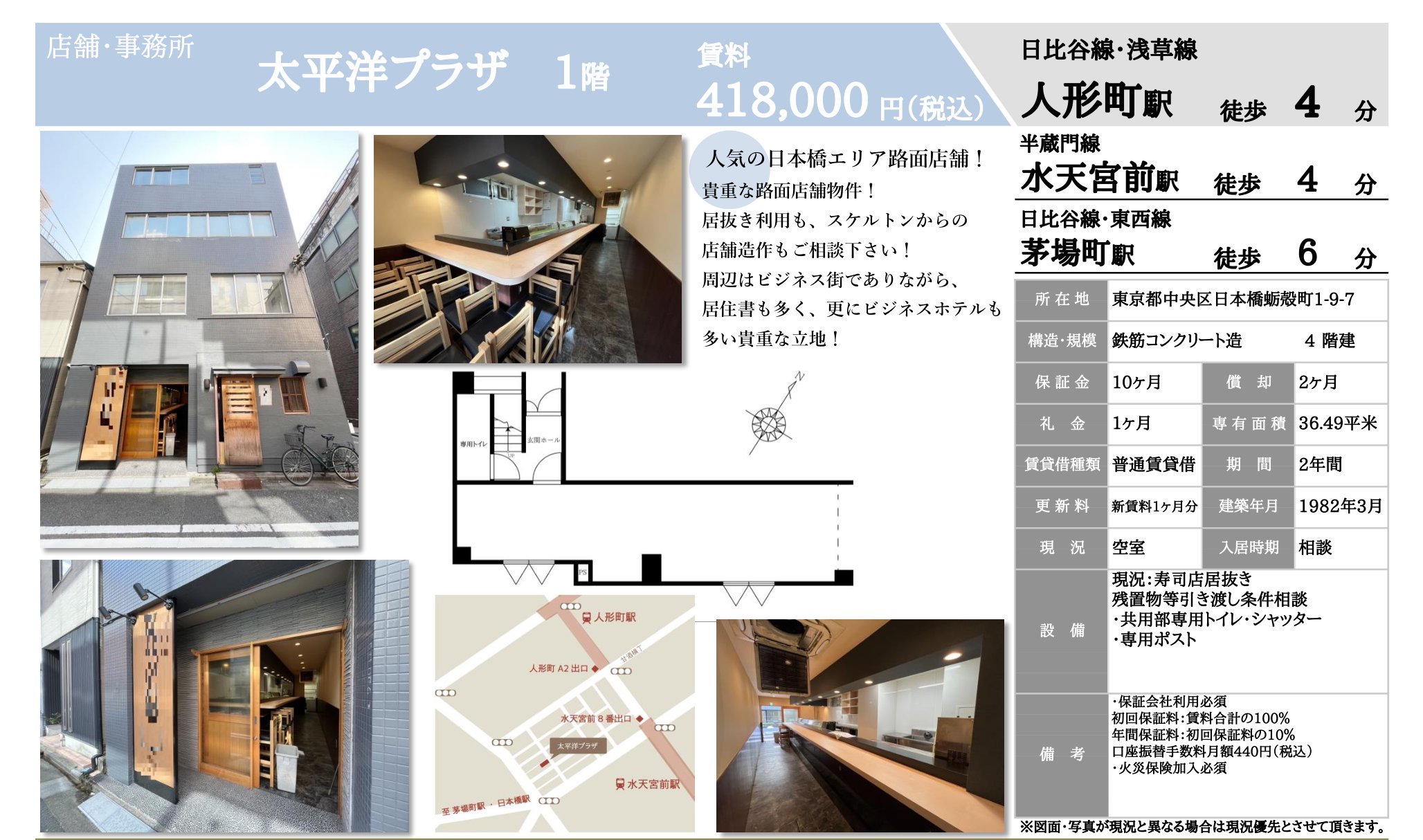 物件チラシ