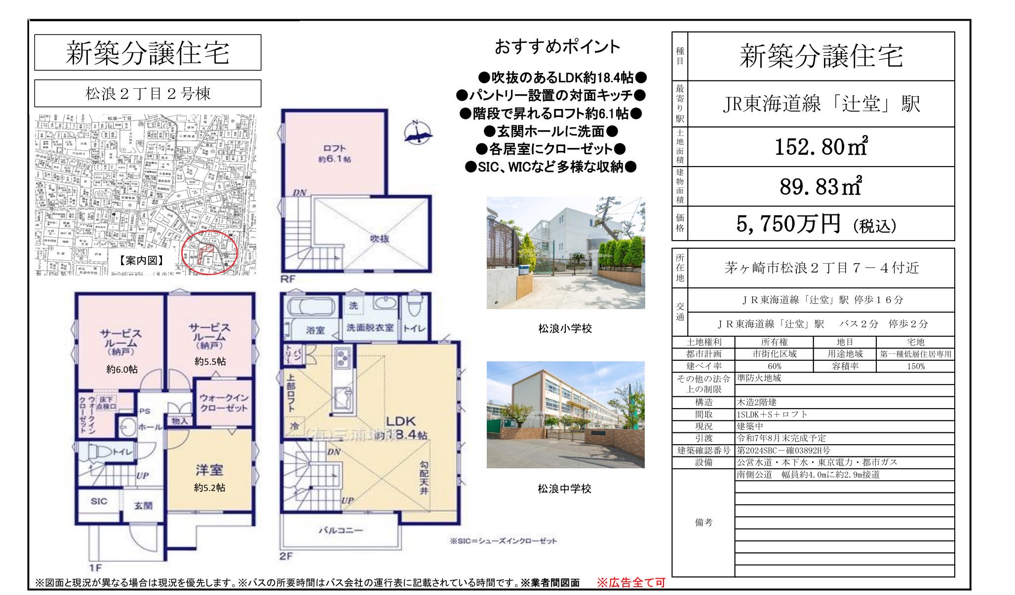 物件チラシ