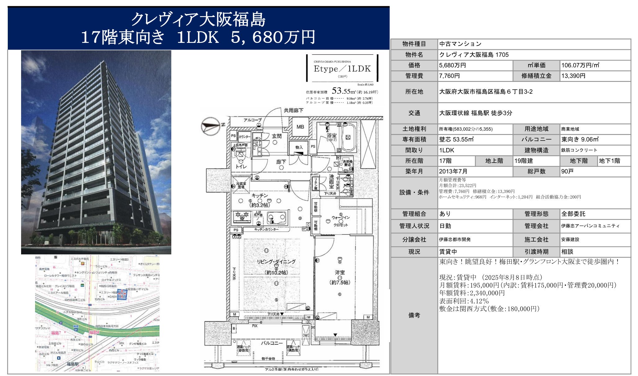 物件チラシ