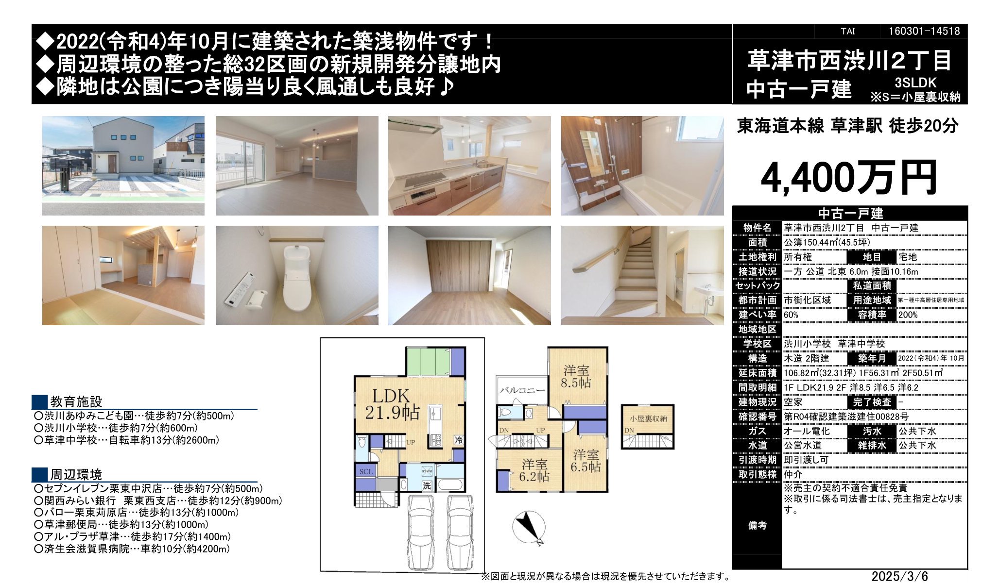 物件チラシ