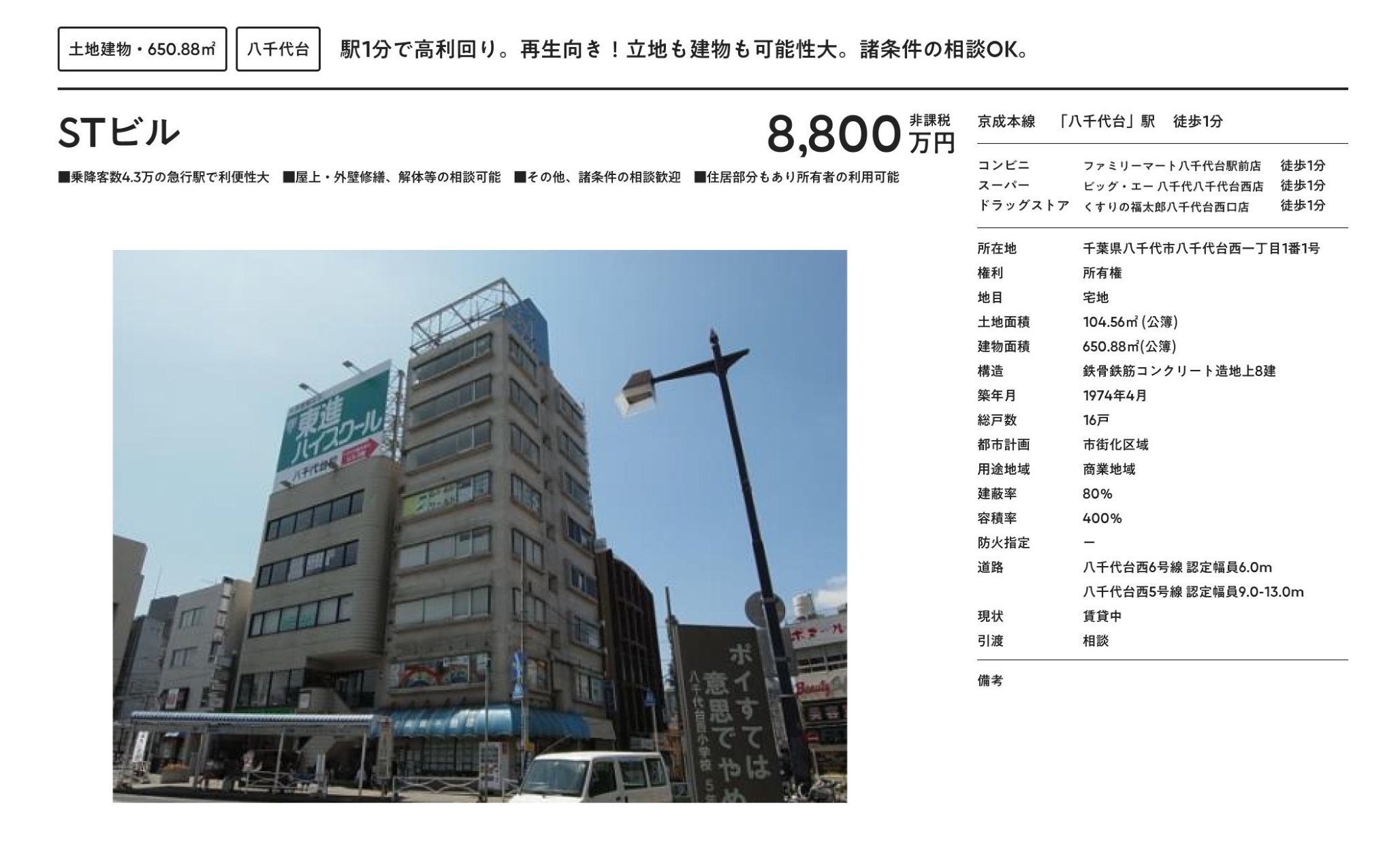 物件チラシ