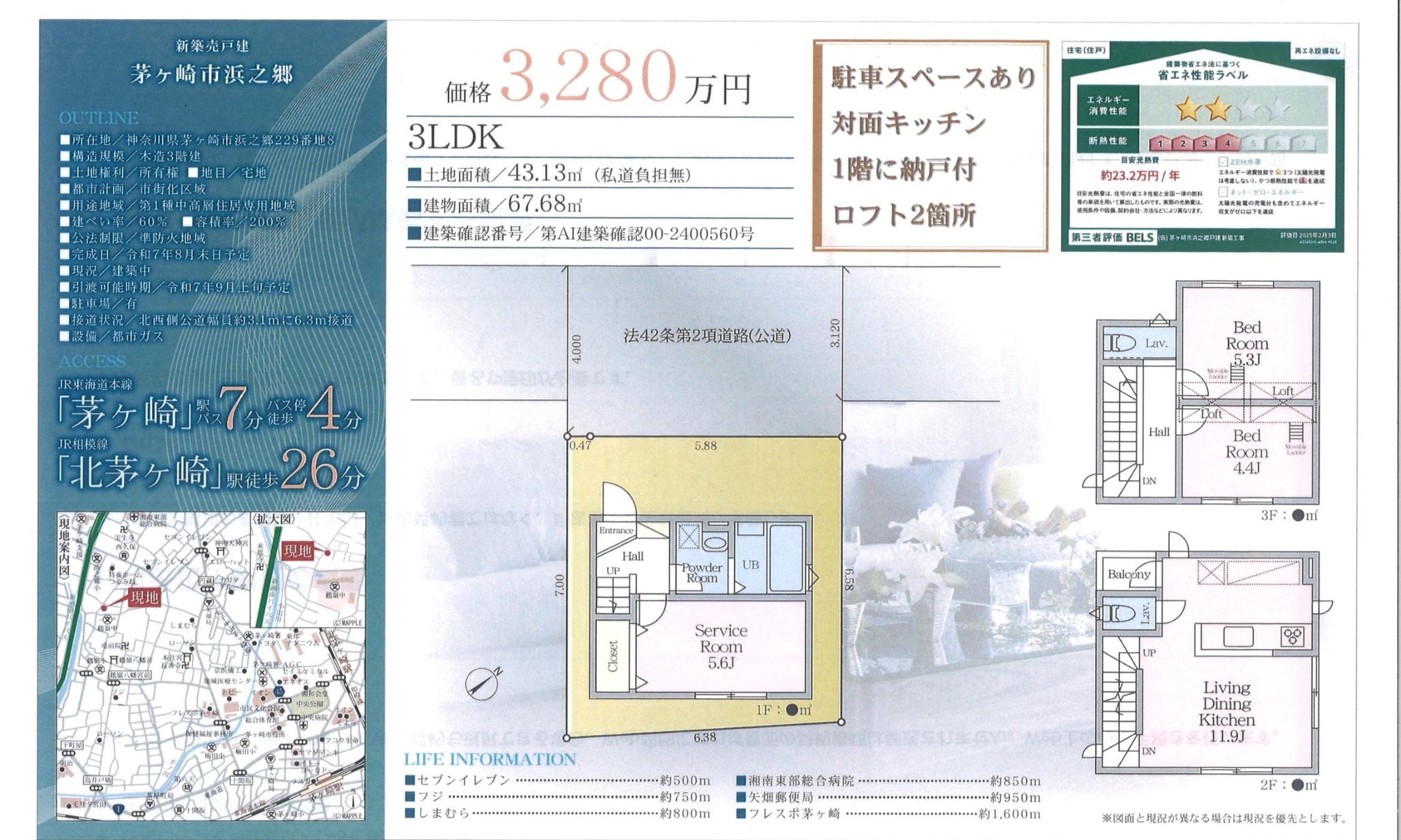 物件チラシ