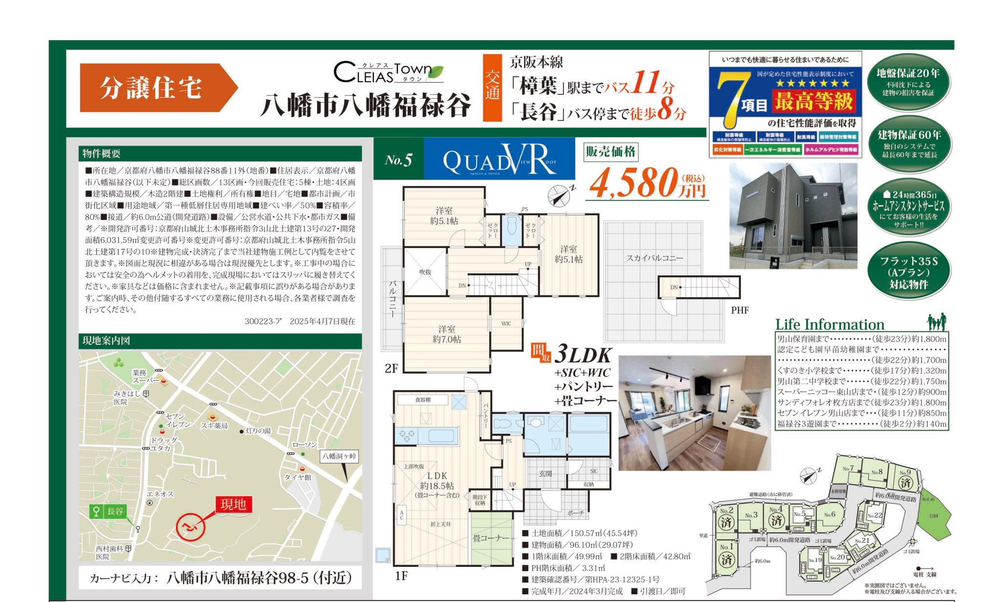 物件チラシ