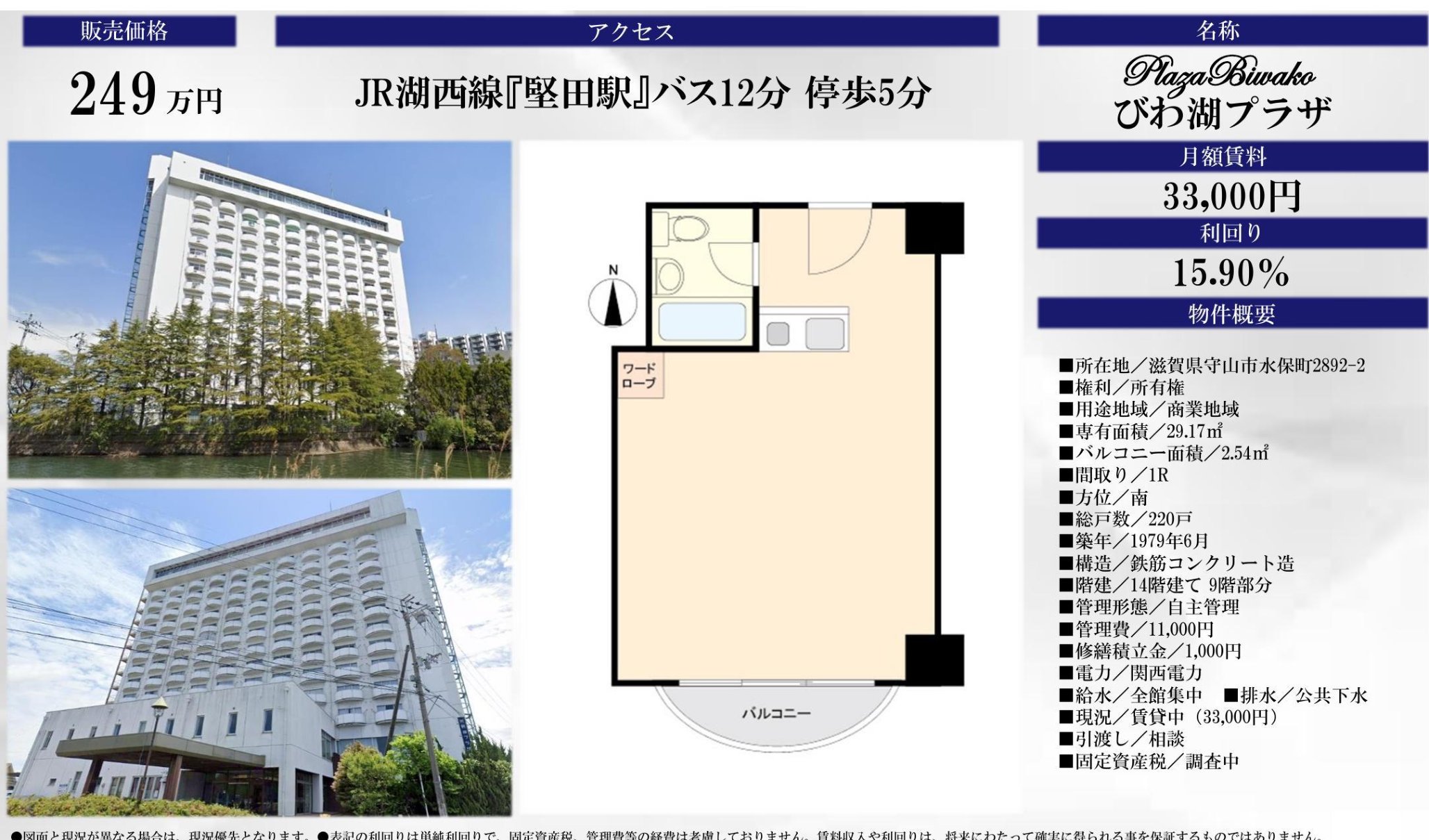 物件チラシ