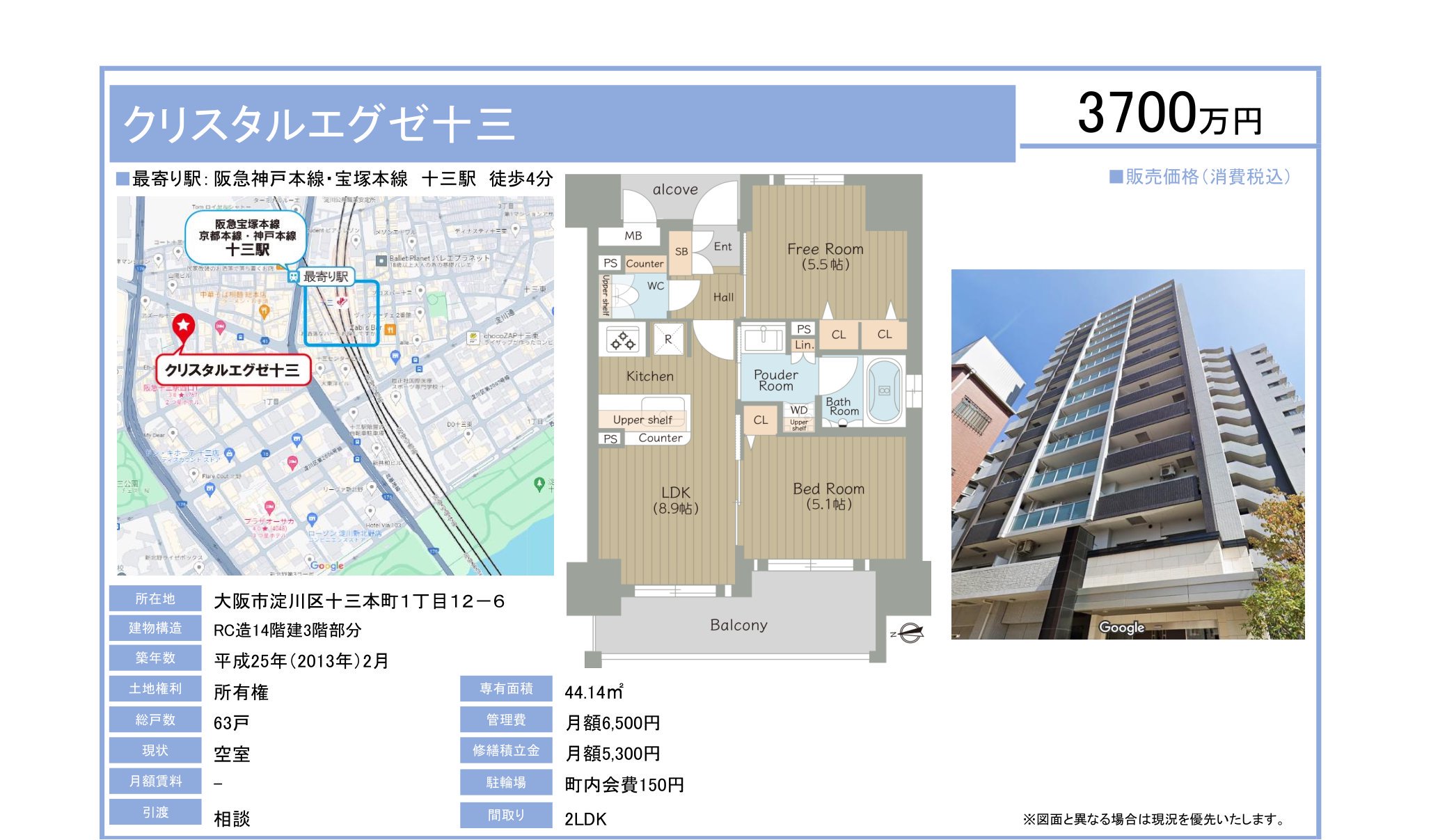 物件チラシ